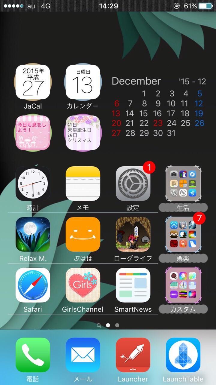 壁紙 Home Screen Share Iphone